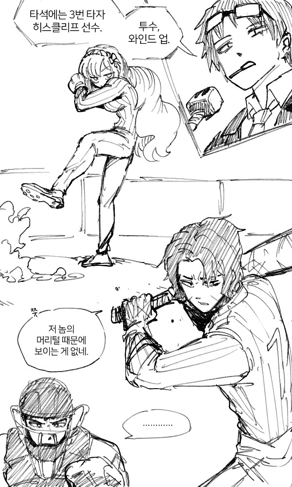 황금가지배 야구