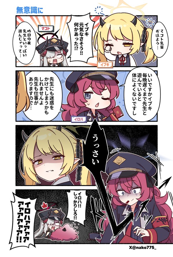 万魔殿の危機