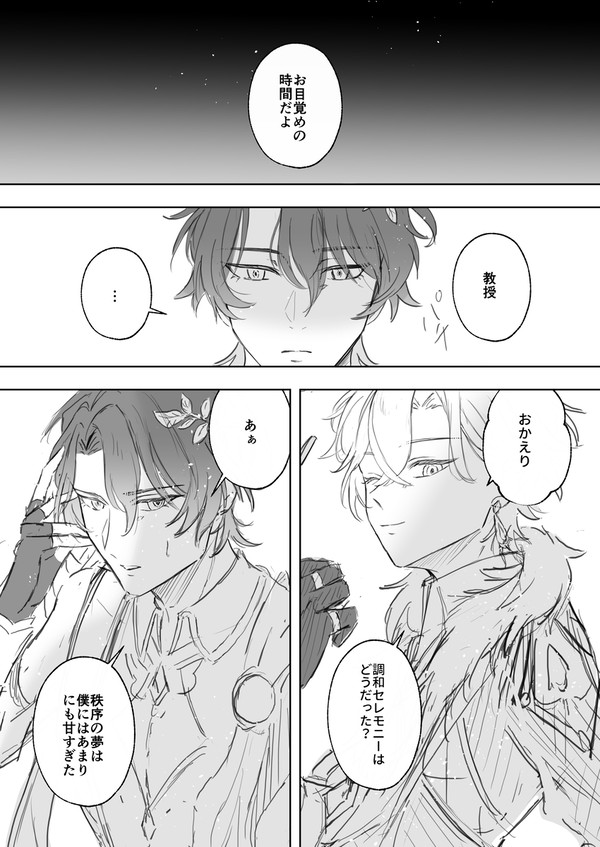 2.2後とハードイーグルのネタ【レイチュリ】