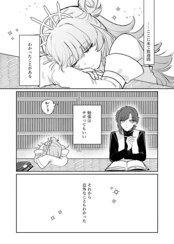 【白妙】姫の気持ち【物語】