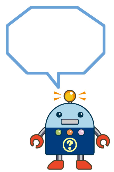 ロボットからひと言