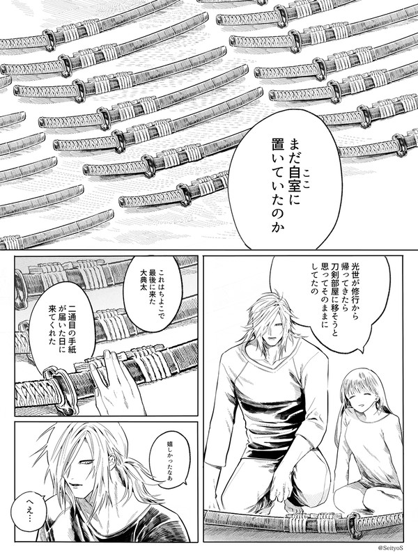 名前にも入ってるからいい加減諦めてよねあなたは光