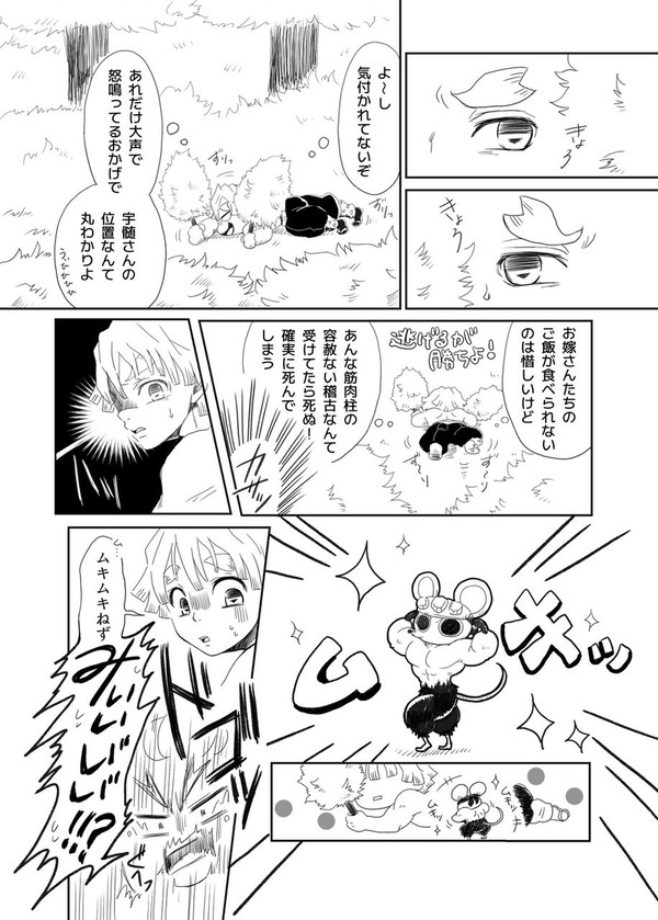 逃げ切れる訳がなかった。