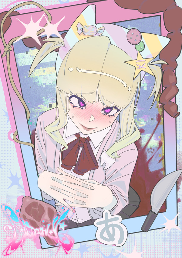 どうして 逃げる