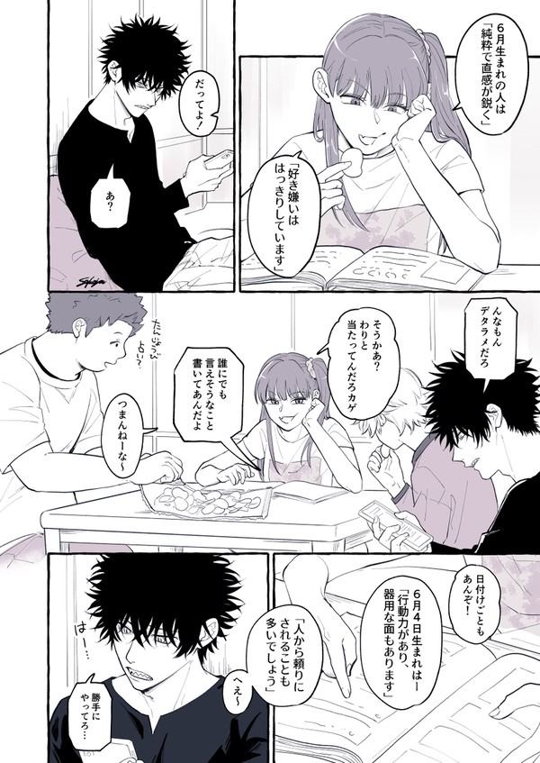カゲ誕おめ‼