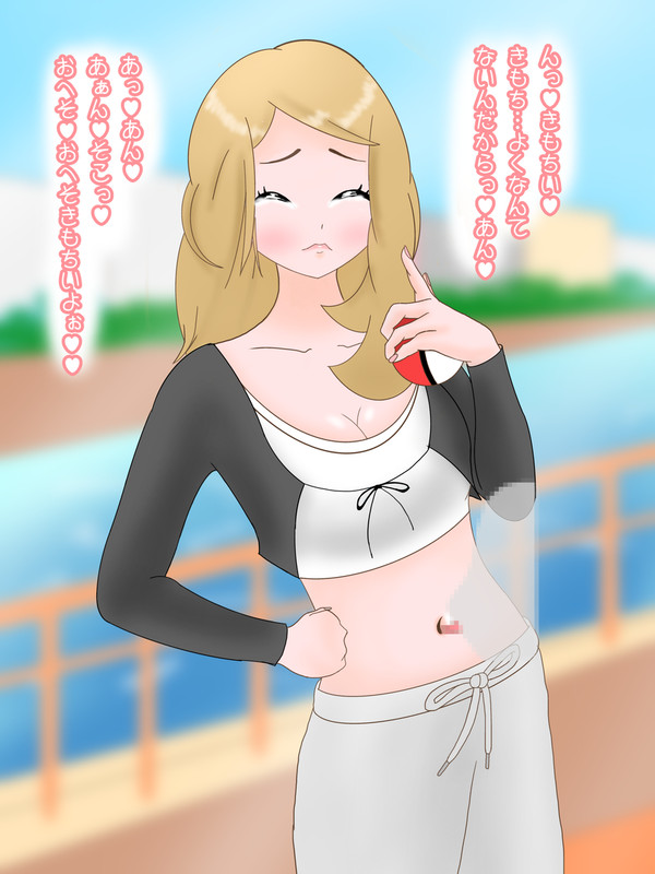 へそイキセレナさん