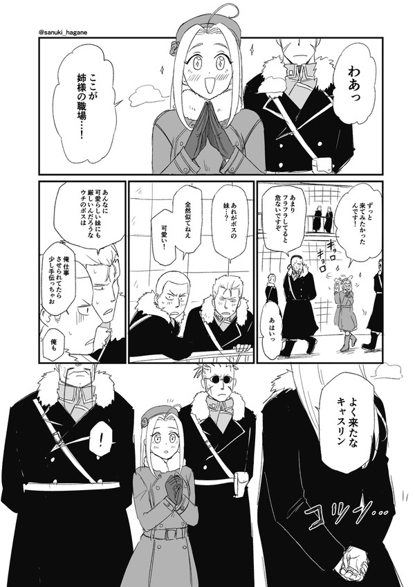 シスコンなオリヴィエ