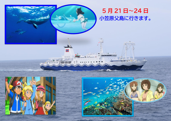 小笠原旅行加工画像⑷