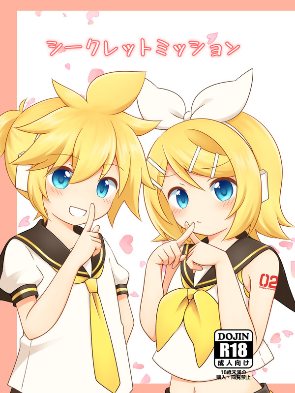 【新刊サンプル】シークレットミッション