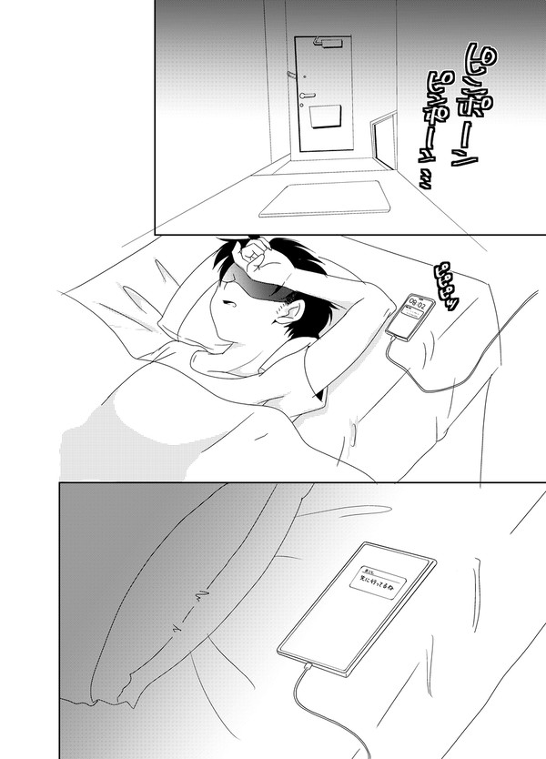 幼なじみと試しに付き合うことになりまして…