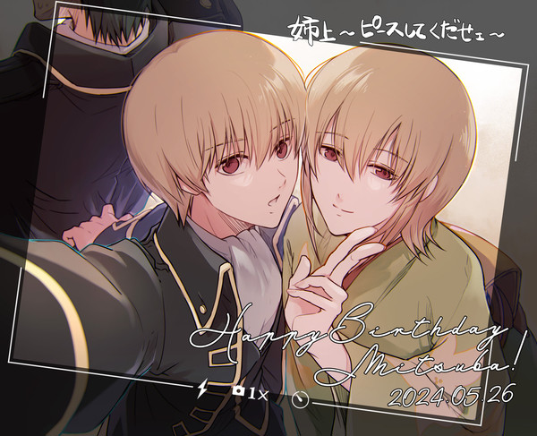 ミツバさんお誕生日おめでとうございます！