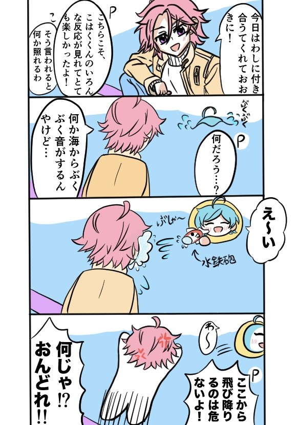 こはくF2 妄想
