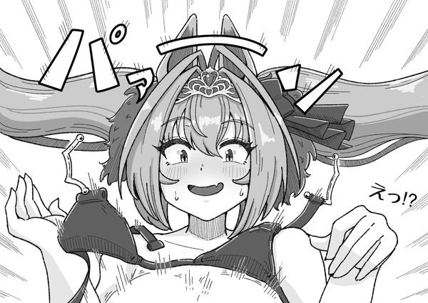 はじけるダスカ