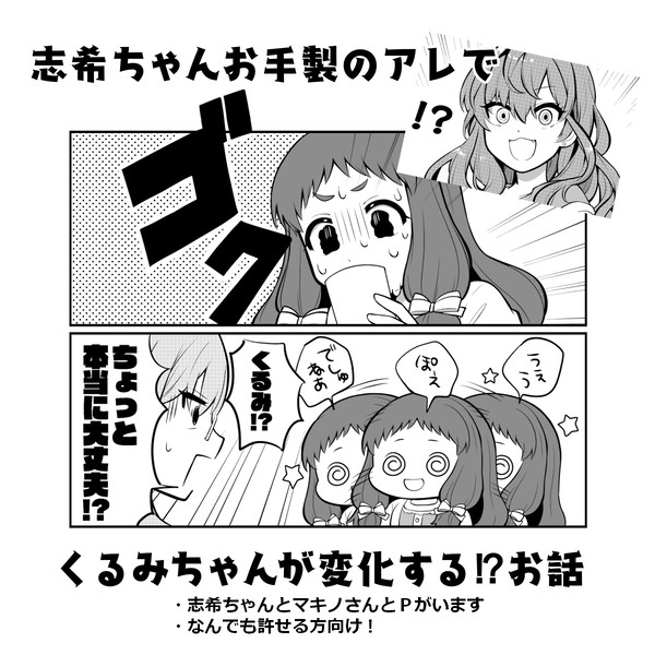 豆乳ワールド!