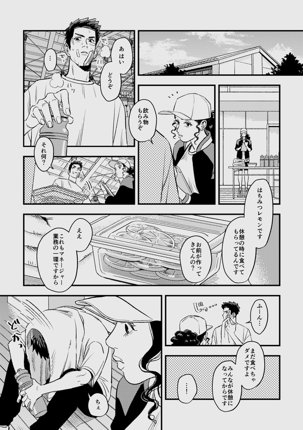 スパコミで頒布していた無配その②