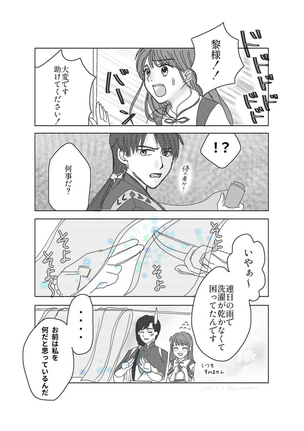 レイ先生大変です！