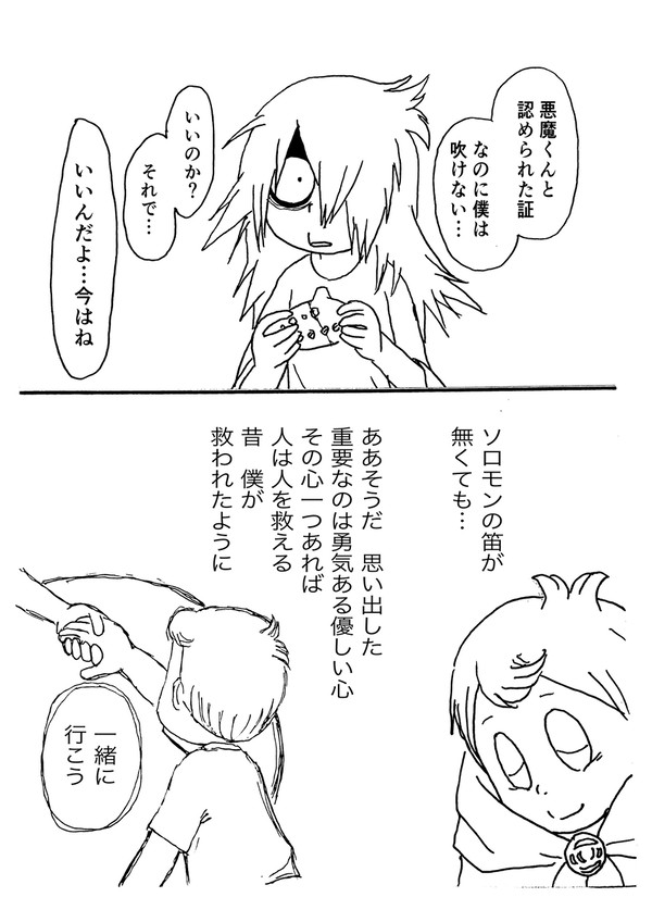12話の補完妄想漫画