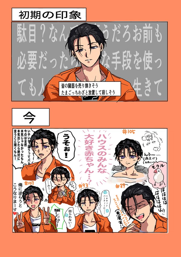 仮住まとめ