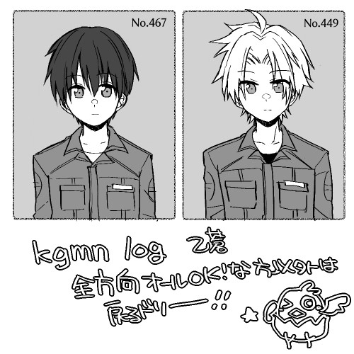 kgmn　log③