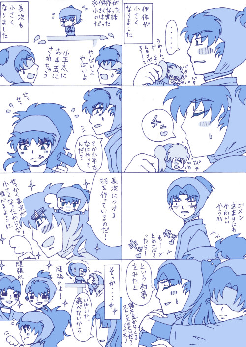 【忍たま】六年生が小さくなっちゃった