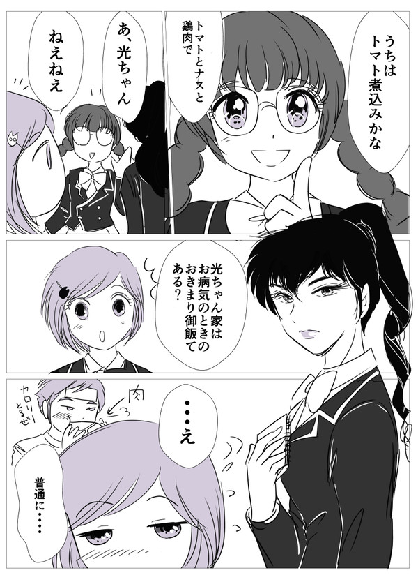 【漫仮】月路貴子ログイン漫画「貴子さんの下僕」