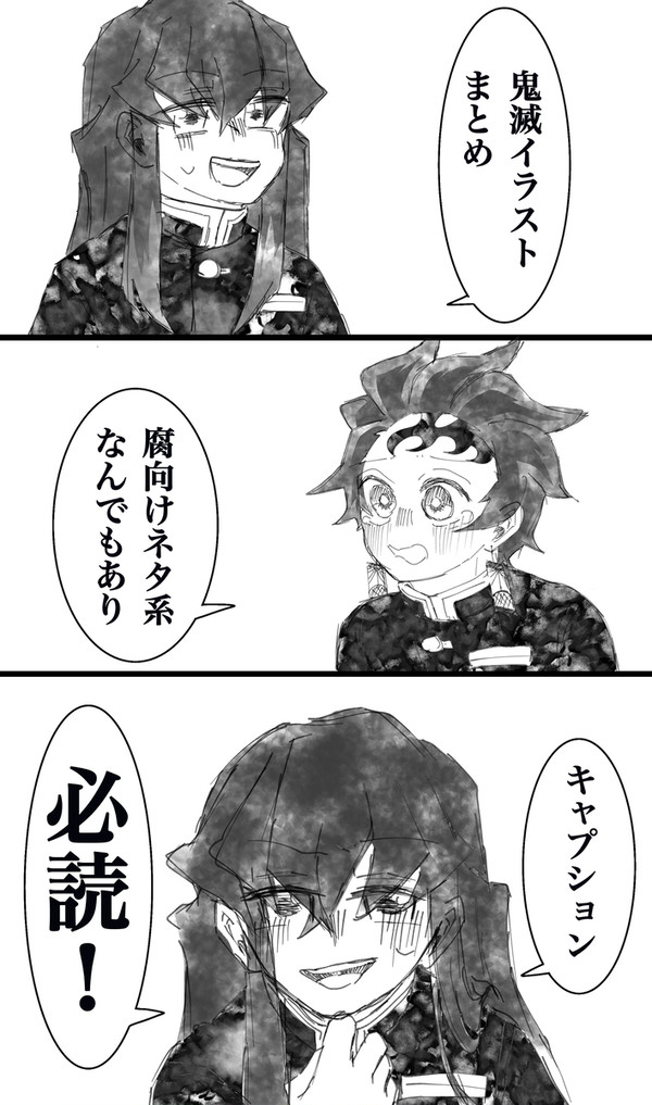 きめつめ！