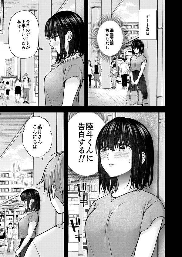 妻乱し29話