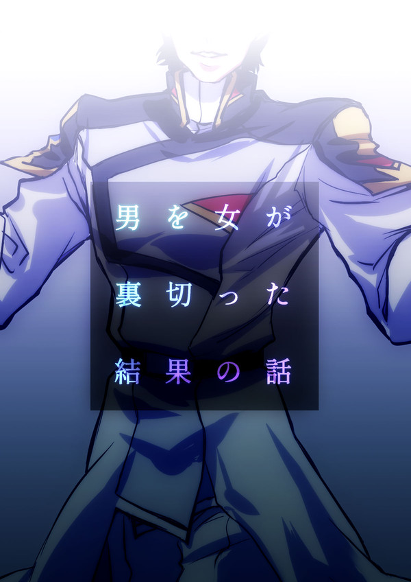 小説に表紙を提供いたしました