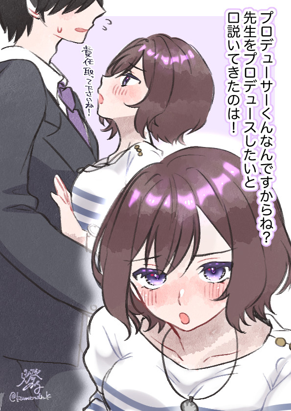 あさり先生をプロデュースさせてくれ