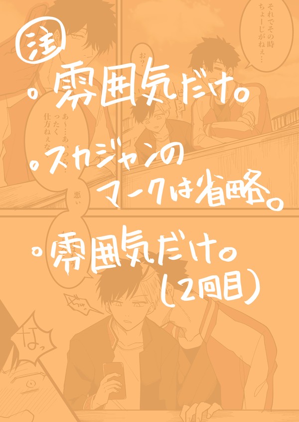 キスマーク