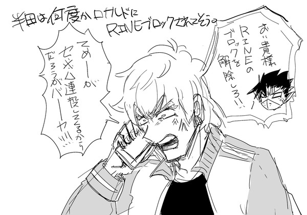 同級生トリオと半ロナらくがきまとめ