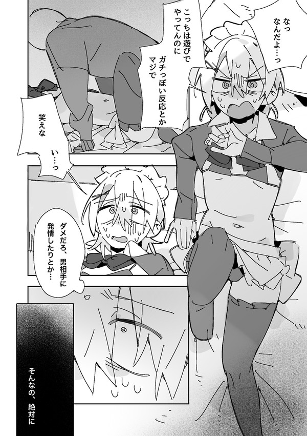 飼いならしたり、飼いならされたり