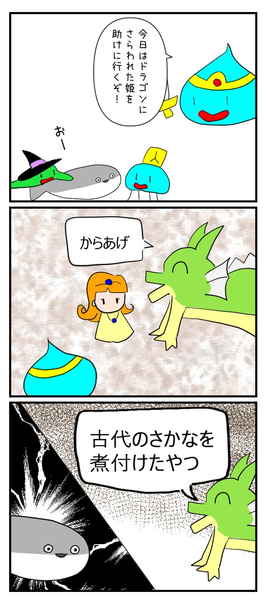 どらごん