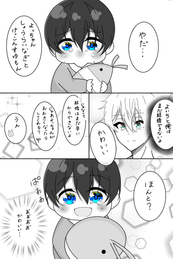 おにショタ ngis