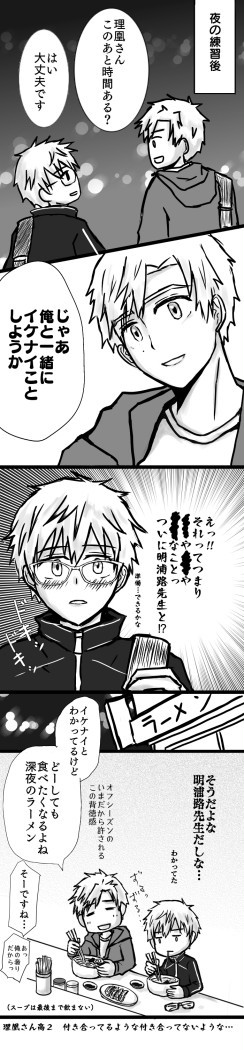 つかりお漫画