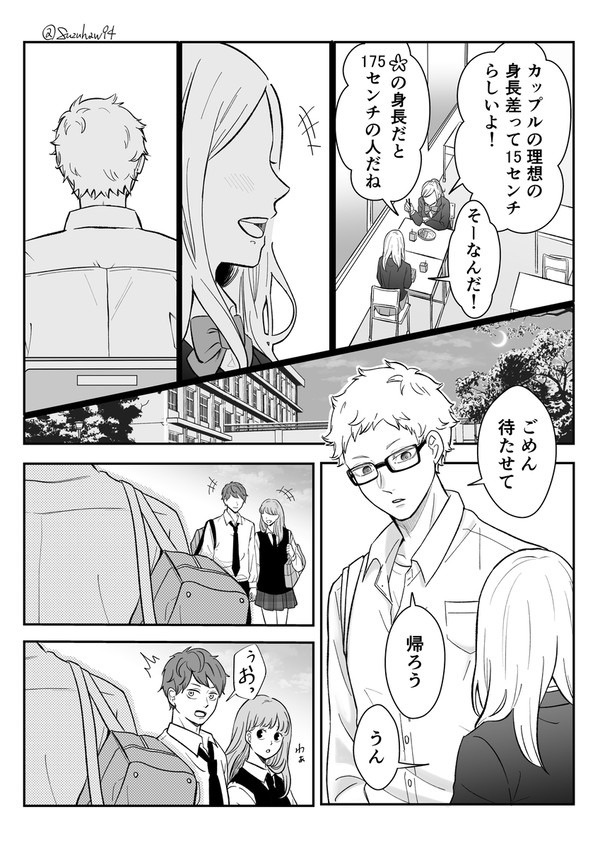 HQ 月島 夢 🌸 漫画(全3頁)⚠︎夢主姿あり