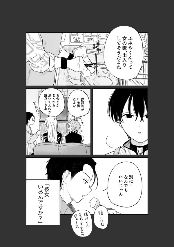 おでかけふみいお ⚠キャプション