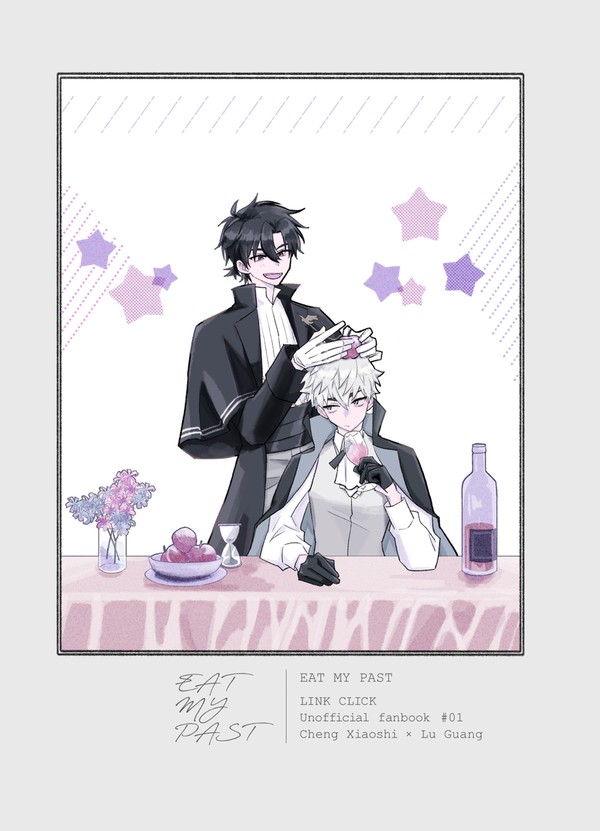 【Web再録】EAT MY PAST(前編)