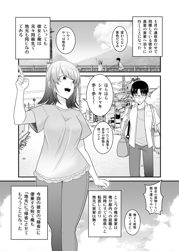 彼女の妹の黒ギャルさんに逆NTRされた話