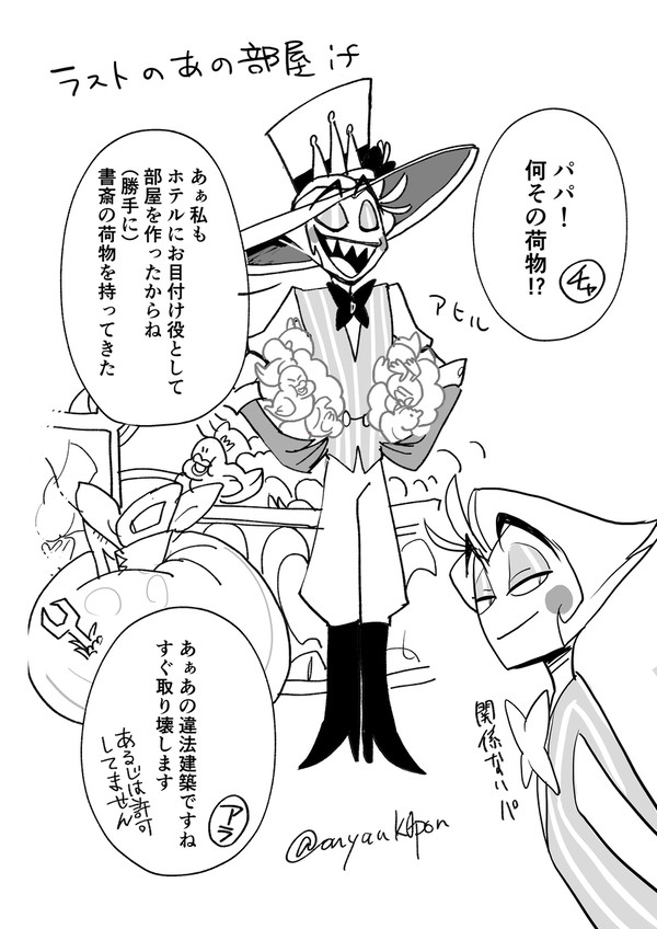 ハズビンホテルモノクロ漫画詰め(一部+a)
