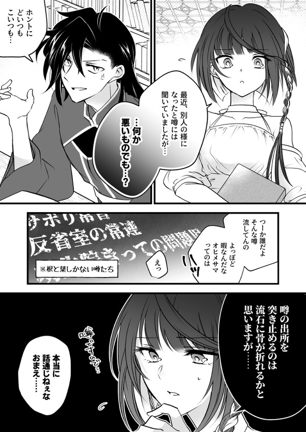 【白妙】勉学のススメ【物語】