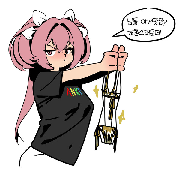 안케