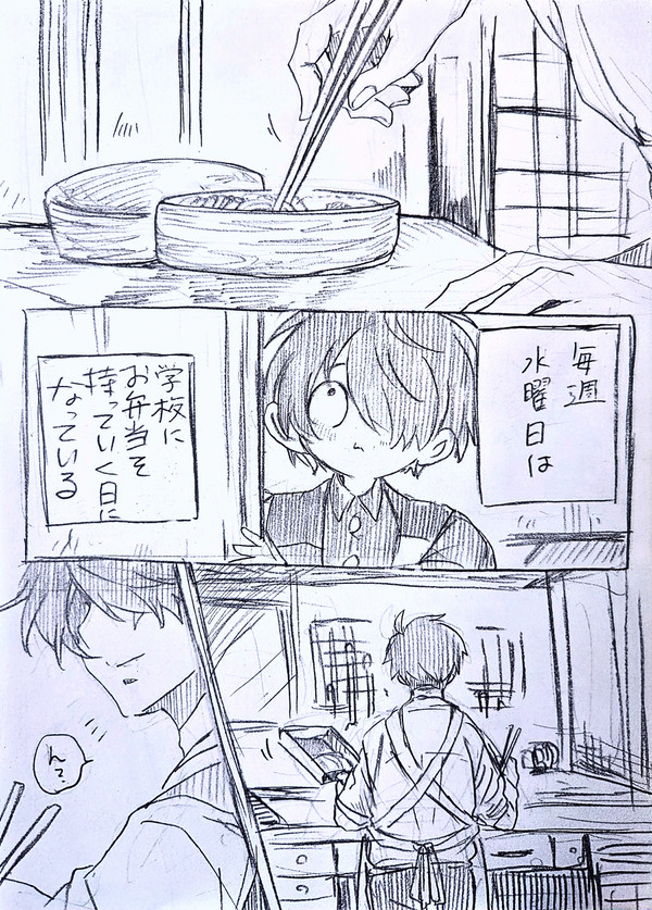 【鬼水+目】「言葉にしないと伝わらない」