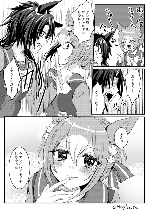 シャカファイまとめ