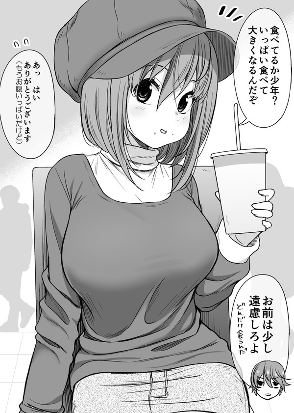 いっぱい食べてほしい友達
