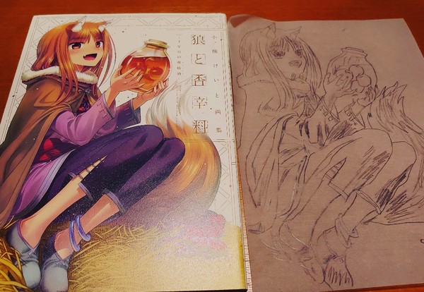 狼と香辛料