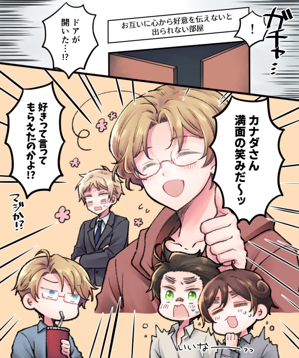 【ヘタリア】LOG16