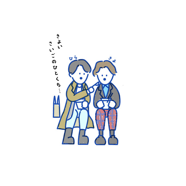 カットされたらしいところ（妄想）