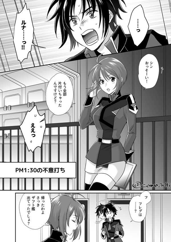 シンルナまんが2本