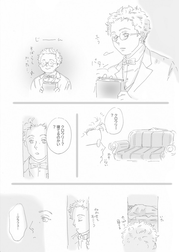 クロアジらくがき